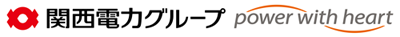 関西電力グループ